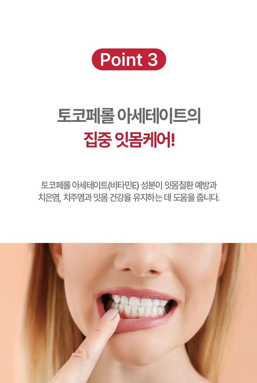 [서강준 PICK] [고불소] 라카루트 액티브 치약 55ml 상세페이지 16